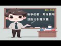 新手必看，如何利用技術分析賺大錢！ 技術分析最簡單易懂的教學！