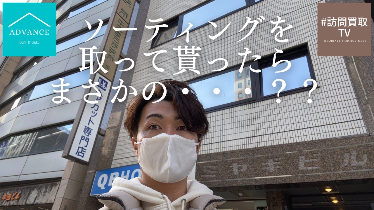 中央宝石研究所へダイヤモンドのソーティングの依頼に。 - YouTube