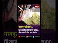 Nagpur की शान! World Poha Day पर 3000 किलो तारी पोहा तैयार | Chef Vishnu Manohar | Nagpur