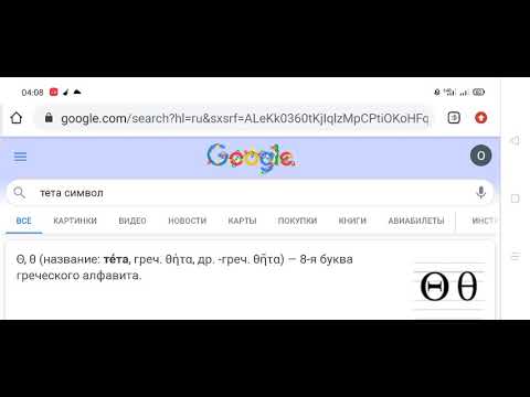 Как добавить свой символ (знак) в Google клавиатуру android