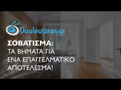 Βίντεο: Serpyanka για γύψο: πώς να χρησιμοποιήσετε ένα πλέγμα για σοβάτισμα τοίχων; Τύποι γύψου Serpyanka