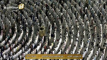 المعيقلي يتفرد بالكرد | لفواتح سورة الفرقان | عشاء 9-4-1441هـ