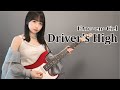Driver’s High / L'Arc〜en〜Ciel ギター で 弾いてみた 【 guitarcover 】