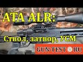 ATA ALR: ствол, затвор, УСМ