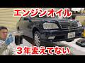 3年間オイル交換していない車のエンジンオイルを交換してみた【解説あり】