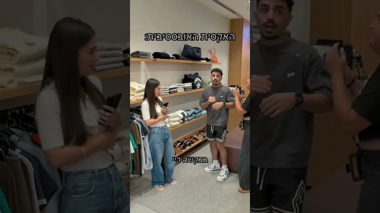 אמאלה😨