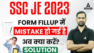 SSC JE Form Fill Up 2023 | SSC JE Form Fill Up 2023 Problem | SSC JE 2023 | Form Fill Up Solution