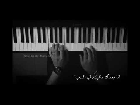 انا ما اقدرش ابعد ثانيه
