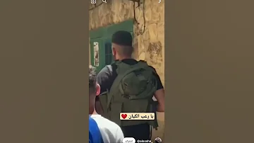 يا رعب الكيان يا ابراهيم 