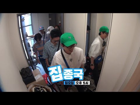 [7월 3일 예고]  스트레스 앞에서 웃는 자가 일류다! 김종국 집에 간 런닝맨 멤버들★