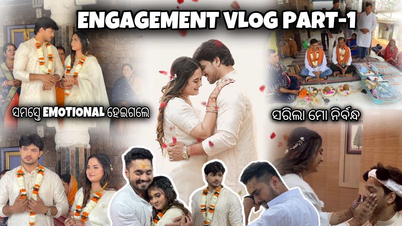ENGAGEMENT VLOG 💍 ||  ସମସ୍ତେ EMOTIONAL ହେଇଗଲେ🥺 || PART-1 || #architamohanty