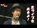 『デンジンピックアップ! ゲスト:酒井ミキオ』(2015年10月29日放送分)