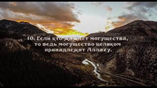 Халид ащ-Щалими. Сура "Фатыр" (1-15)