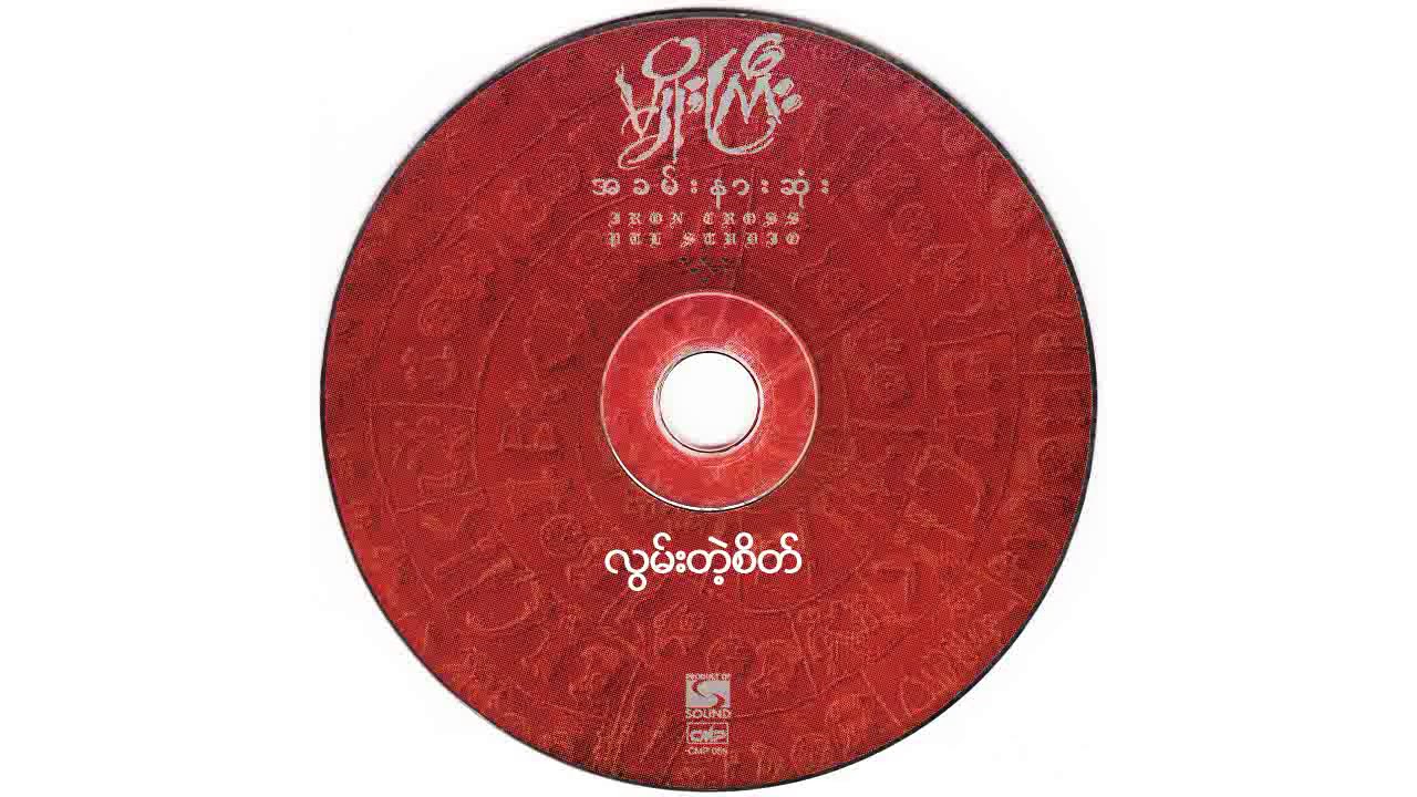     Myo Gyi Full Album