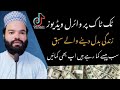 Tik Tok Per Viral Video Zindgi Bdal Dene Wale Byan Shabbir Qamar Bukhari Tik Tok Per Viral Video Zindgi Bdal Dene Wale Byan Shabbir Qamar Bukhari