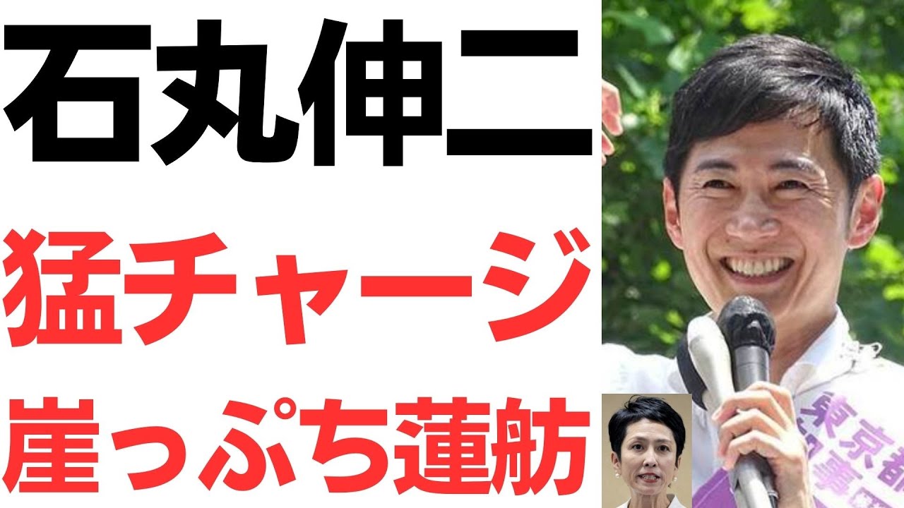 東京都知事選と石丸伸二氏・蓮舫氏・小池百合子氏｜動画内容を整理のサムネイル