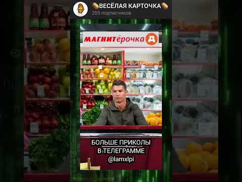 НОВЫЙ КАССИР😂 #приколы #смех #рекомендации #тикток #мем #мемы #memes #SHORTS