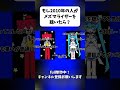 【メズマライザー】もし2010年の人がメズマライザーを聴いたら3 #メズマライザー #初音ミク #重音テト