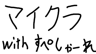酒寄颯馬(さかよりそうま)の配信のサムネイル画像