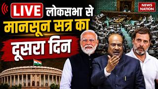 Parliament Monsoon Session: Lok Sabha | Ram Mandir | NEET Paper Leak | PM Modi | Rahul Gandhi