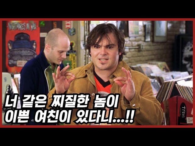 세상 찌질한 놈이 겁나 이쁜 여친이 있는 특별한 이유