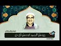 إن أحسنتم أحسنتم لأ نفسكم بقراءات متعددة للشيخ المنشاوي رحمه الله تعالى 