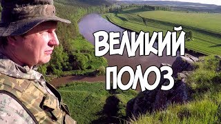 Великий Полоз