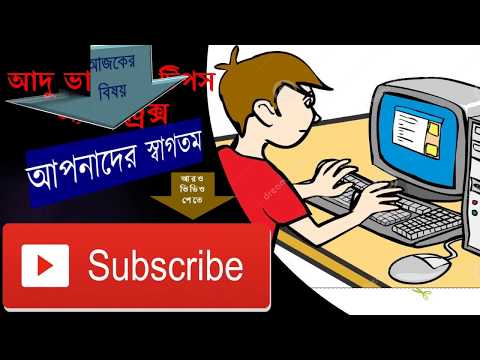 ভিডিও: ফর্কলিফট চেক করার উদ্দেশ্য কি?