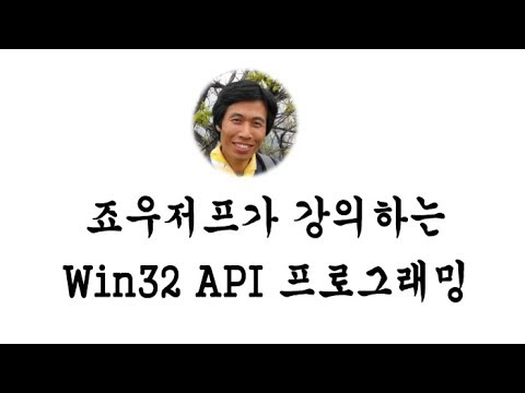 WIN32 API 프로그래밍 - GUI (HDC)