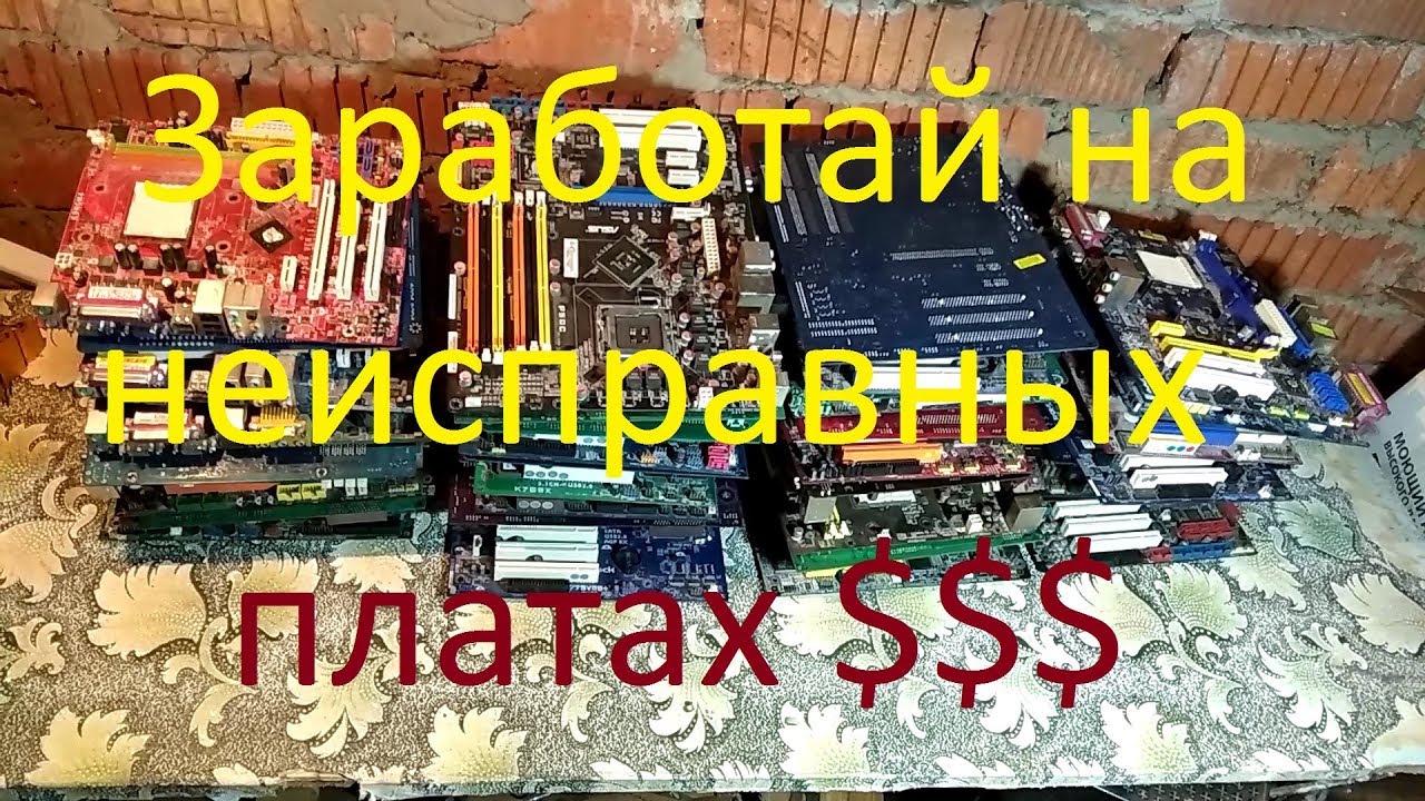 Разъемы старых материнских плат