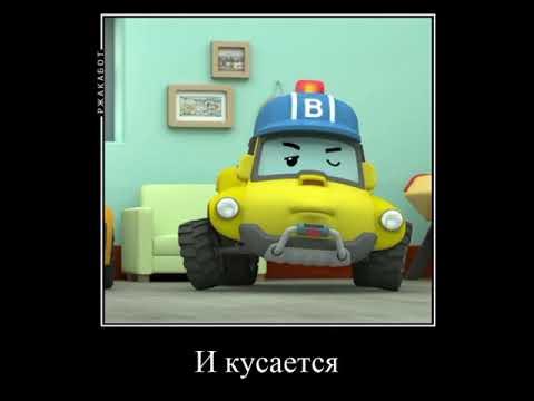~Робокар Поли~💙Пов:Спасатели пишут про своих питомцев🗿 Robocar Poli ...