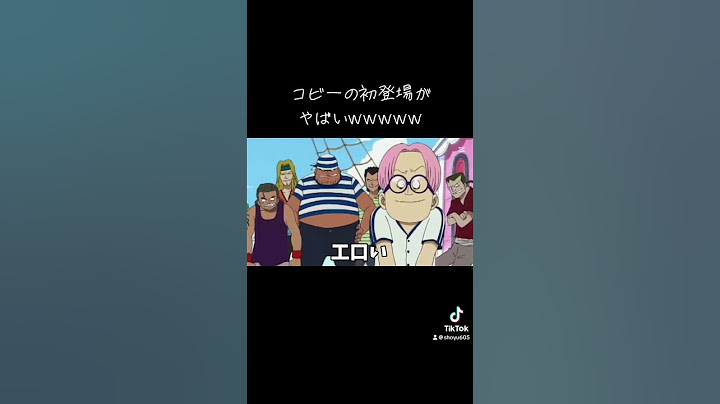アルビダの初登場がやばいwww【ワンピース】 #ワンピース #アニメ #onepiece #シャンクス