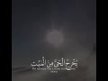قران لمده    ثانيه سمعها
