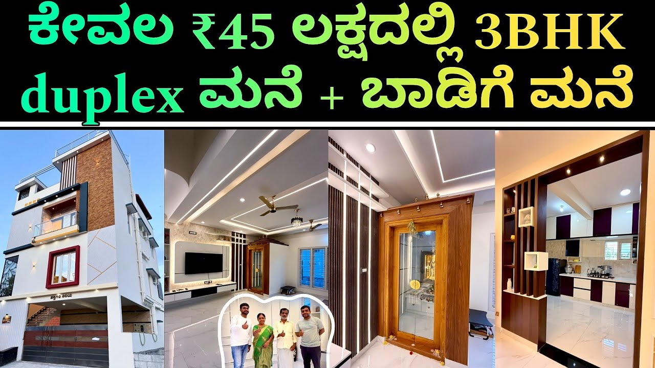 Duplex house design | in ₹45 lakhs duplex 3bhk house + rental house | home tour | construction