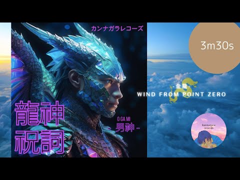 龍神に愛される人になるには・メッセージと金色の龍雲とハロの写真付き 龍神に愛される人になるには・メッセージと金色の龍雲とハロの写真