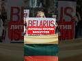 Литовцы поддерживают усиления условий въезда для беларусов!