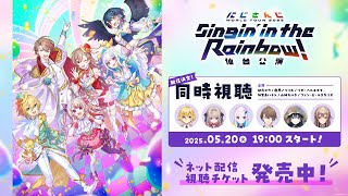 にじさんじ公式の配信のサムネイル画像