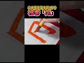 楷書「同」 #shorts #習字 #japanesecalligraphy #calligraphy