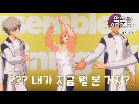 [앙상블 스타즈!! Music] あんさんぶるトレーニング (앙상블 트레이닝) Expert (26) PERFECT COMBO 1440p 4:3