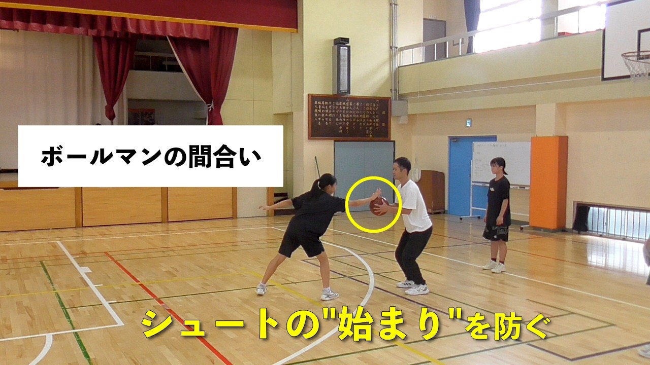 【攻守】１線の間合い「シュートの始まりを防ぐ」