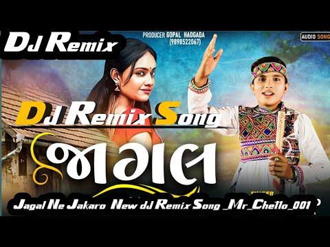 Jagal ne jaakara  Na Hoy || Dj Remix Song ||Milan bharvad  New Dj Remix Song