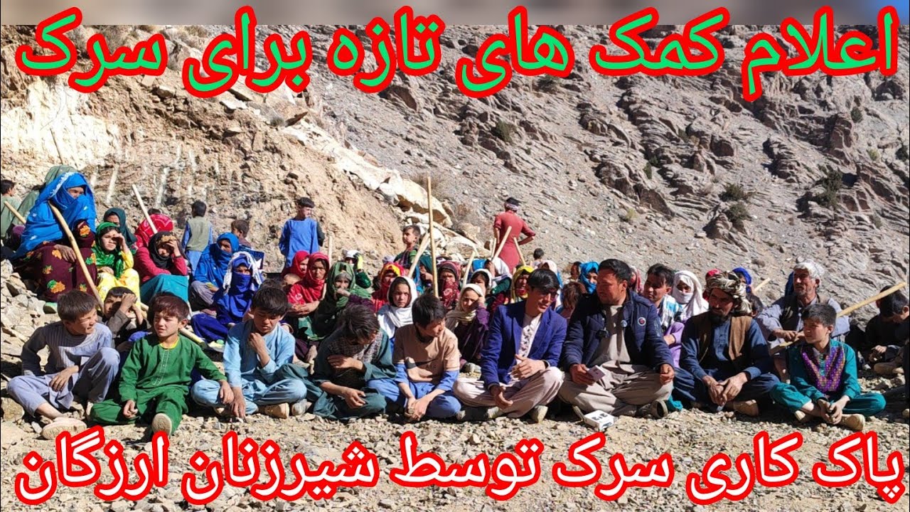 اعلام کمک های خیرین ده سرک خواجه نیکپی ارزگان