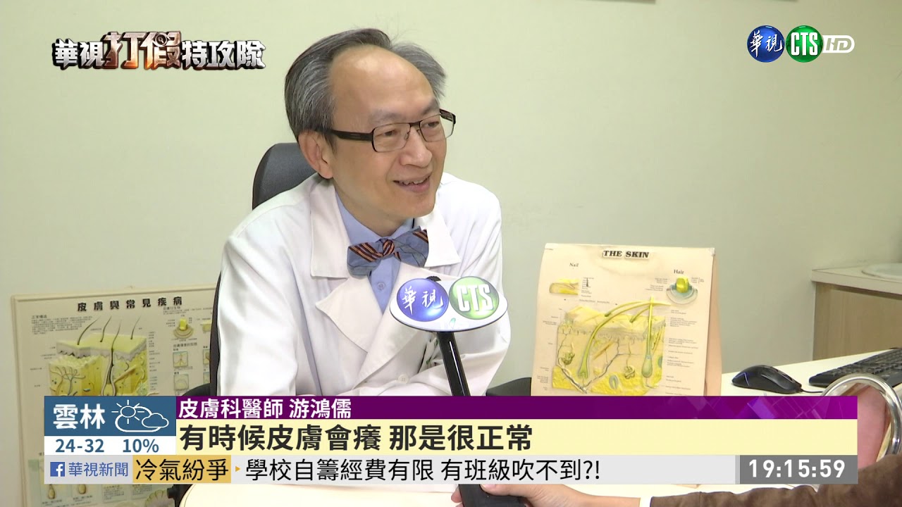 網傳 淋酸雨會掉髮 醫師破解迷思 華視新聞網 網傳 淋酸雨會掉髮 醫師破解迷思 華視新聞網
