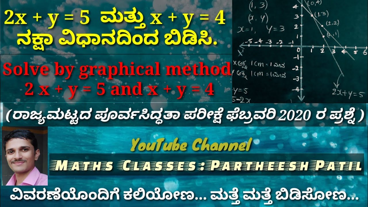 ಗ್ರಾಫ್ ವಿಧಾನದಿಂದ ರೇಖಾತ್ಮಕ ಸಮೀಕರಣ ಬಿಡಿಸುವುದು|Solving Linear Equations by Graphical Method|