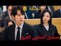 محامي فاشل تنقلب حياته لم يكتشف فجأة انه بيشوف الاشباح ملخص مسلسل الكوري المحامي الشبح 
