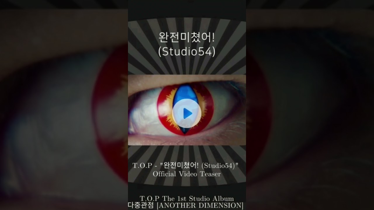 T.O.P - "완전미쳤어! (Studio54)" official release!!　#top #album #comeback #hiphop #shorts