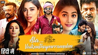 Ala Vaikunthapurramuloo Full Movie In Hindi Dubbed | Allu Arjun | Pooja Hegde | Review & Facts HD