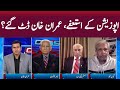 Clash with Imran Khan | GNN | 09 December 2020