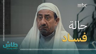 طاش العودة | أبو هزار وأبو نزار في البوليفارد