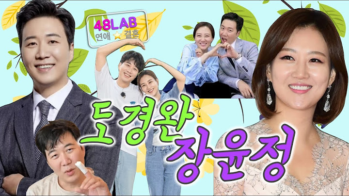 [ 연애 & 결혼 ] 도경완 & 장윤정 부부